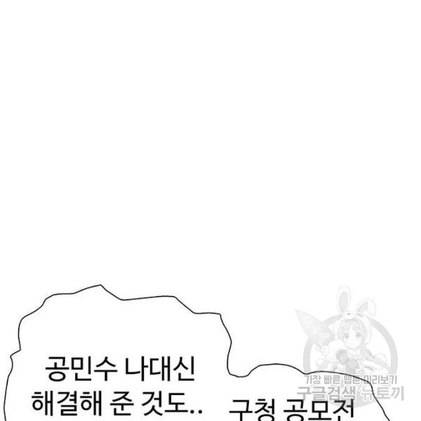 약한영웅 182화 - 웹툰 이미지 106