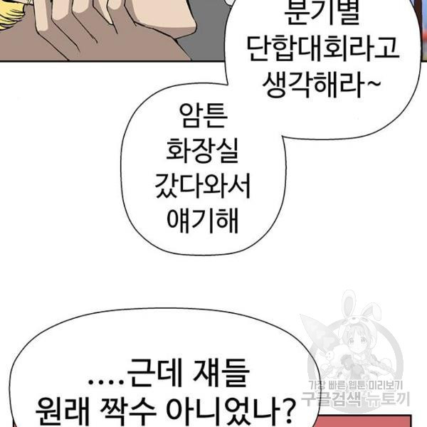 약한영웅 182화 - 웹툰 이미지 154