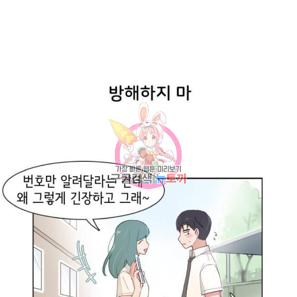 오로지 너를 이기고 싶어 140화 - 웹툰 이미지 1