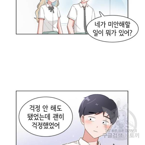 오로지 너를 이기고 싶어 140화 - 웹툰 이미지 19