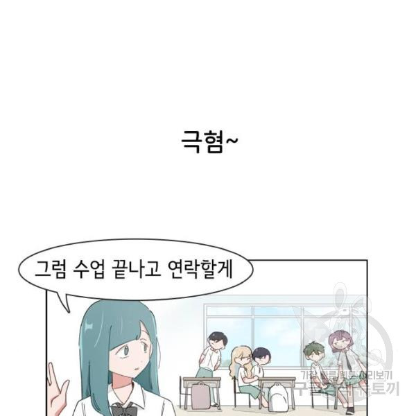 오로지 너를 이기고 싶어 140화 - 웹툰 이미지 31