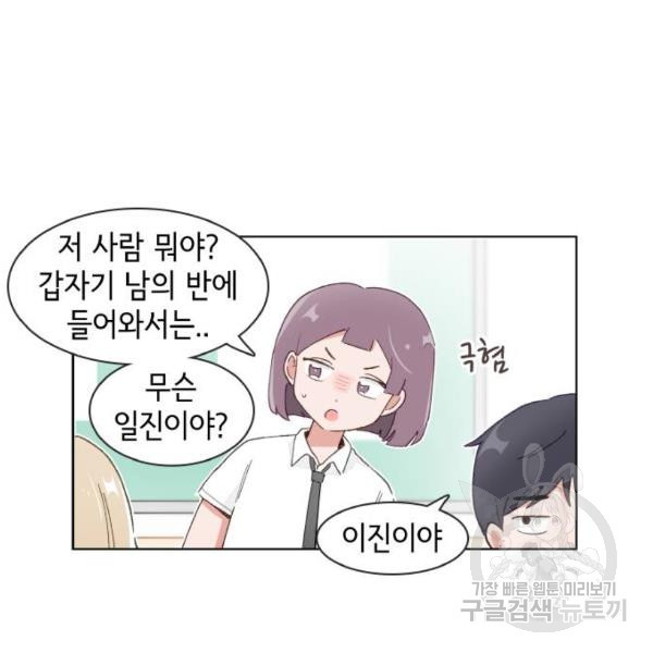 오로지 너를 이기고 싶어 140화 - 웹툰 이미지 33