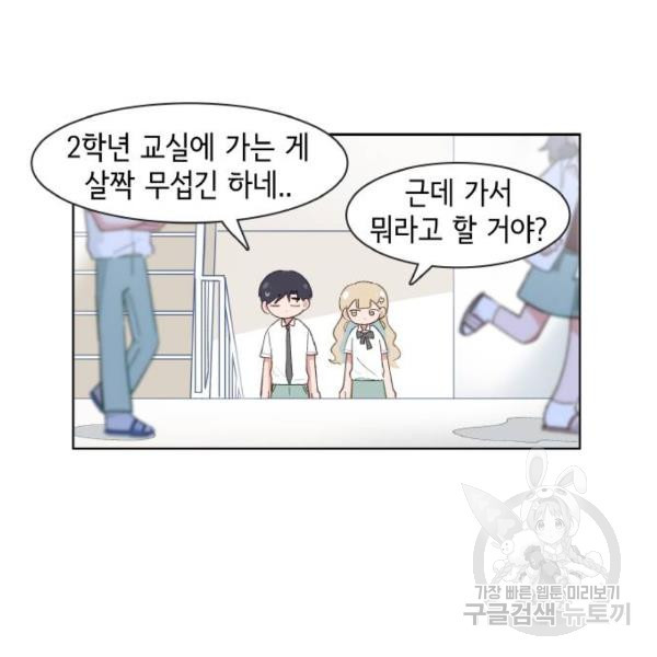 오로지 너를 이기고 싶어 140화 - 웹툰 이미지 40