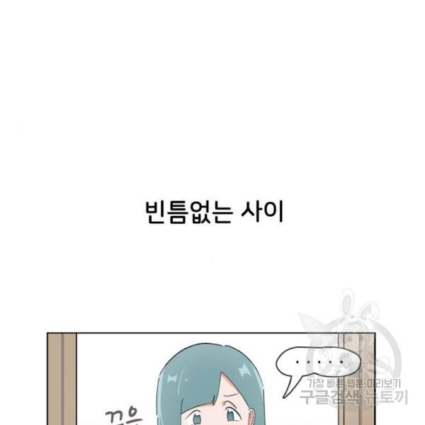 오로지 너를 이기고 싶어 140화 - 웹툰 이미지 48