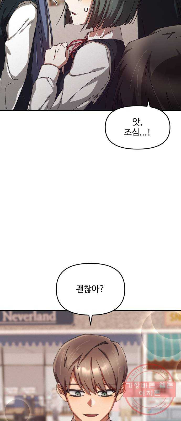 철수와 영희 이야기 7화 - 웹툰 이미지 63