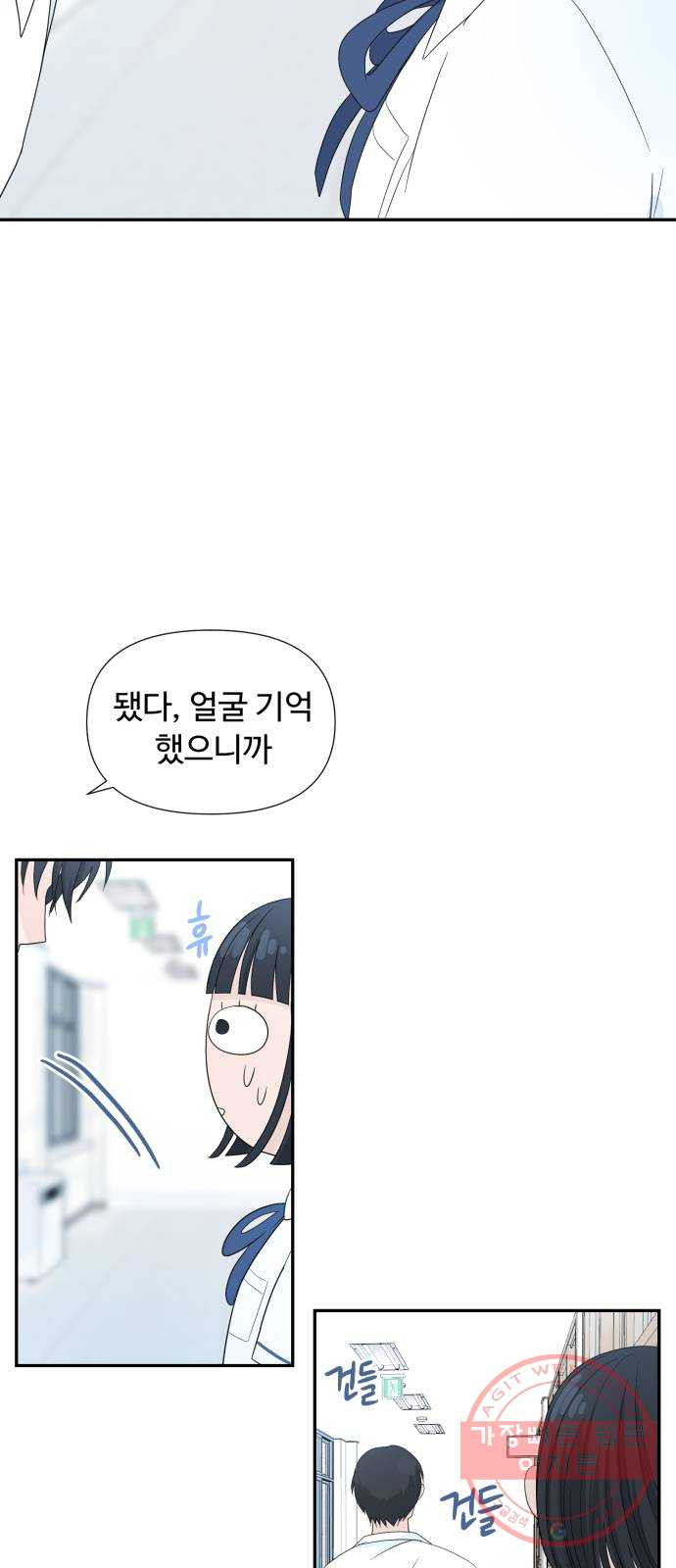 고백 취소도 되나? 1화 - 웹툰 이미지 67