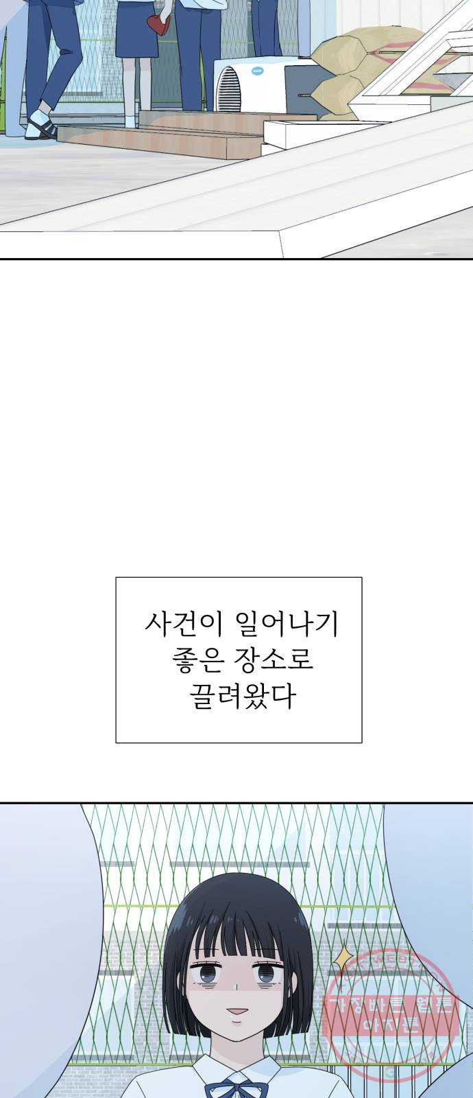 고백 취소도 되나? 2화 - 웹툰 이미지 65