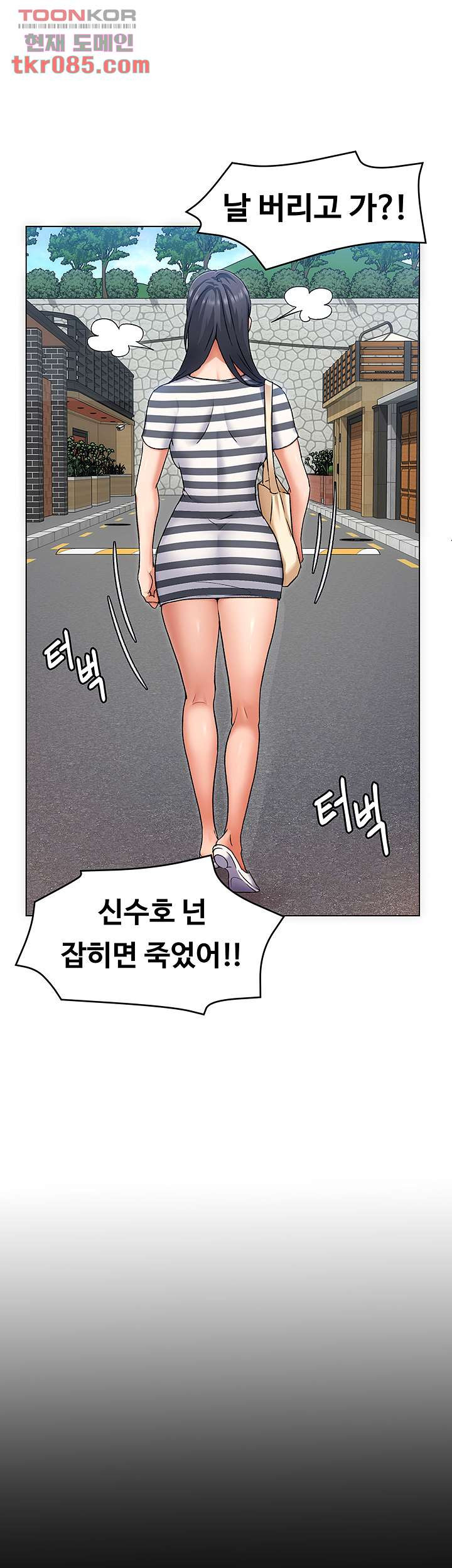 오늘 저녁은 너다 11화 - 웹툰 이미지 42