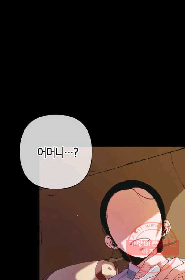 주문을 말해,로즈! 1화 - 웹툰 이미지 31