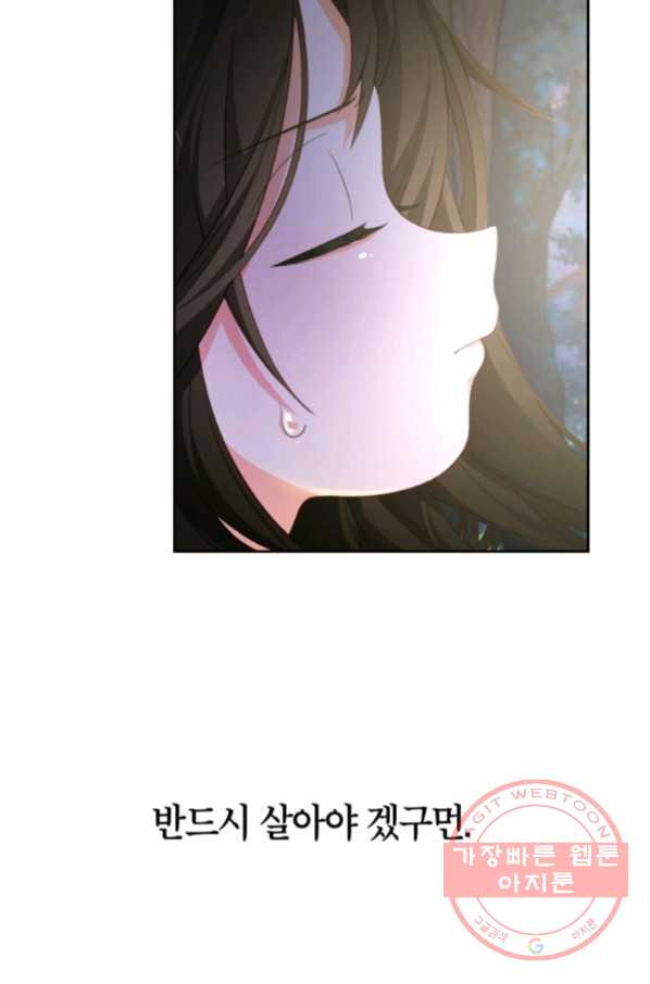 주문을 말해,로즈! 2화 - 웹툰 이미지 90