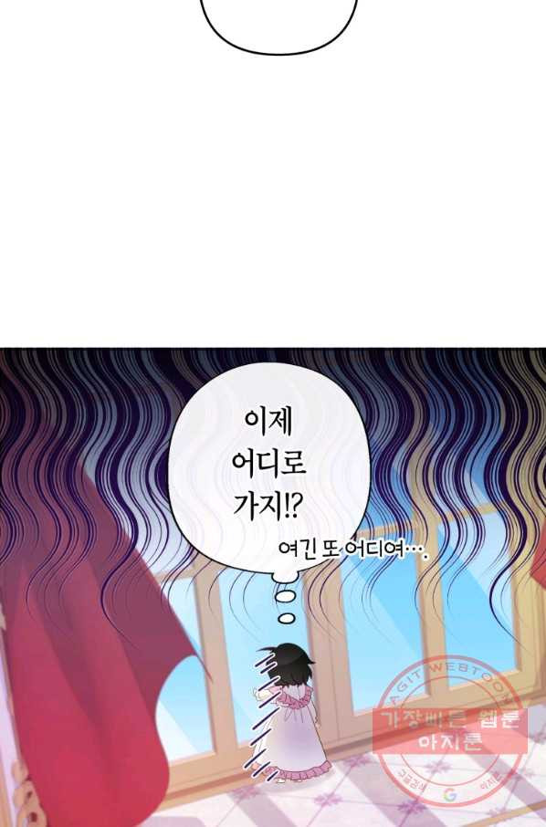 주문을 말해,로즈! 5화 - 웹툰 이미지 7