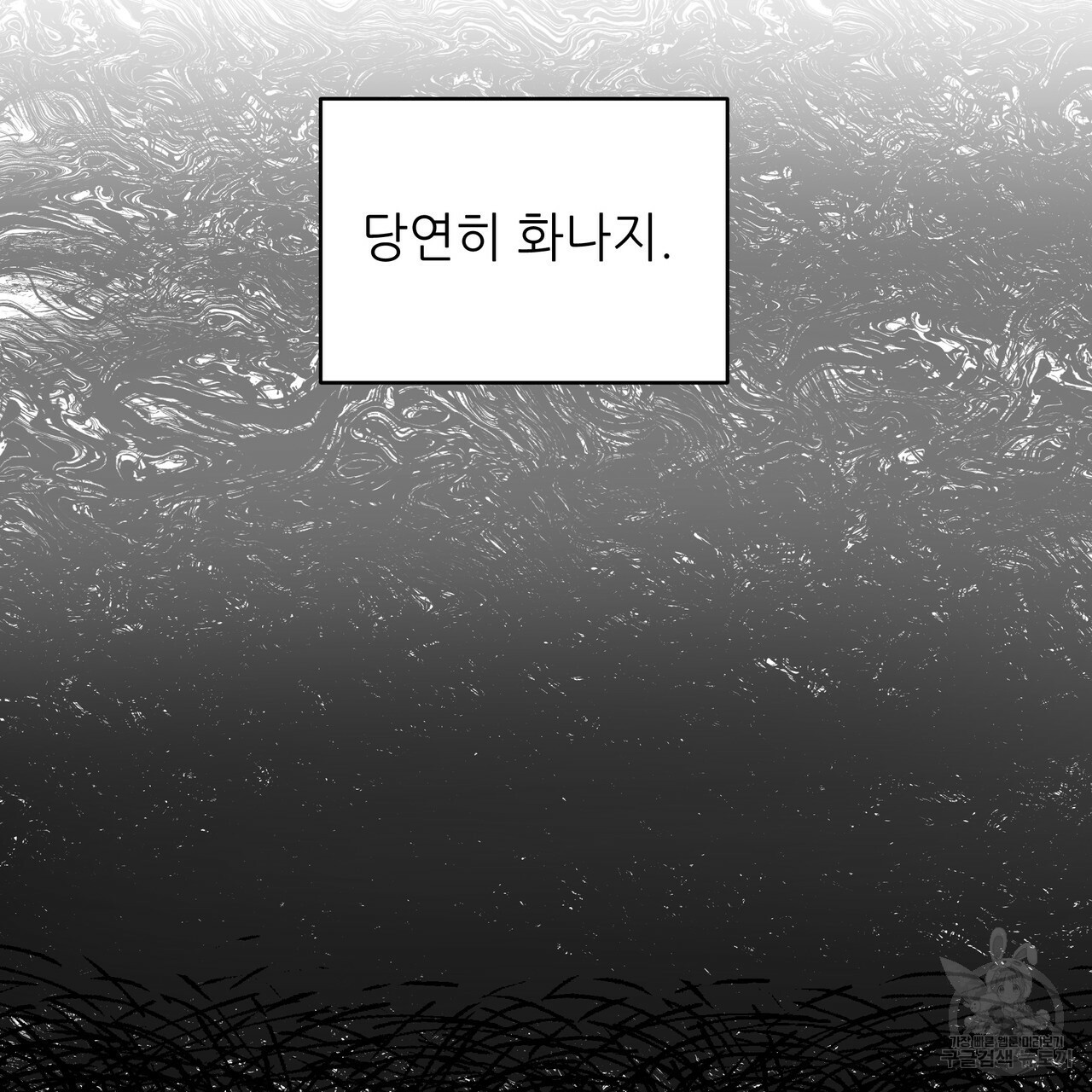 내게 복종하세요 23화 - 웹툰 이미지 26