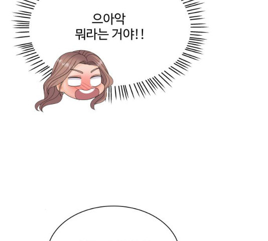 물어보는 사이 41화 - 웹툰 이미지 60