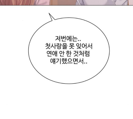 물어보는 사이 41화 - 웹툰 이미지 62