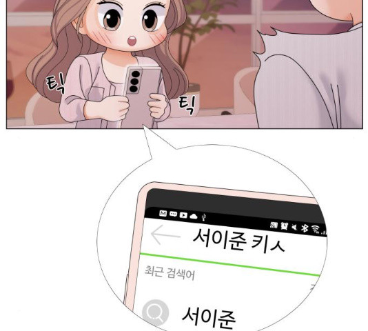 물어보는 사이 41화 - 웹툰 이미지 76