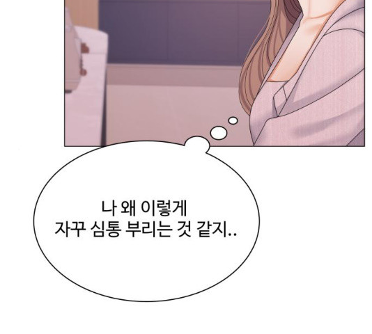 물어보는 사이 41화 - 웹툰 이미지 95