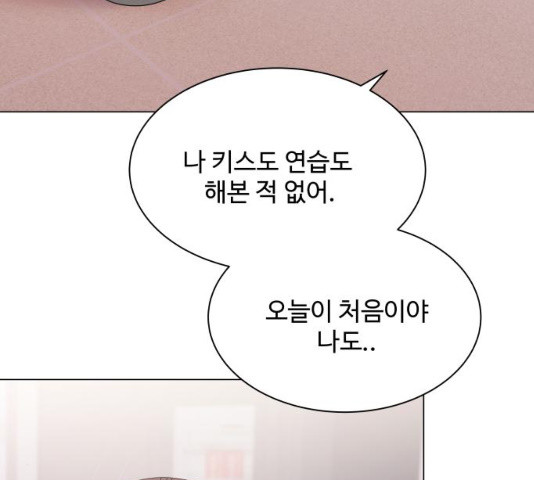 물어보는 사이 41화 - 웹툰 이미지 101