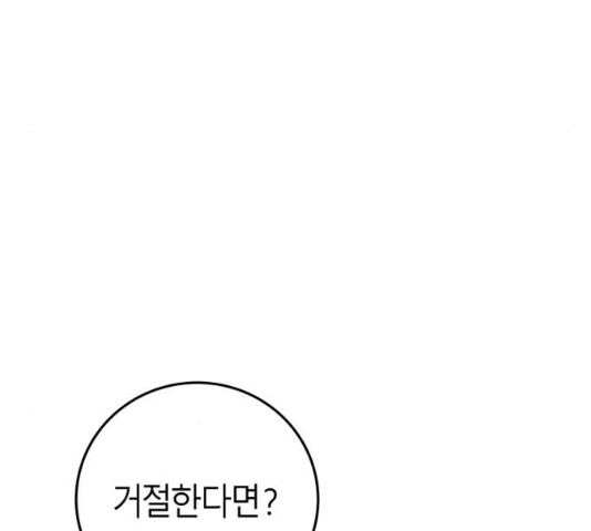 앵무살수 시즌2 43화 - 웹툰 이미지 7