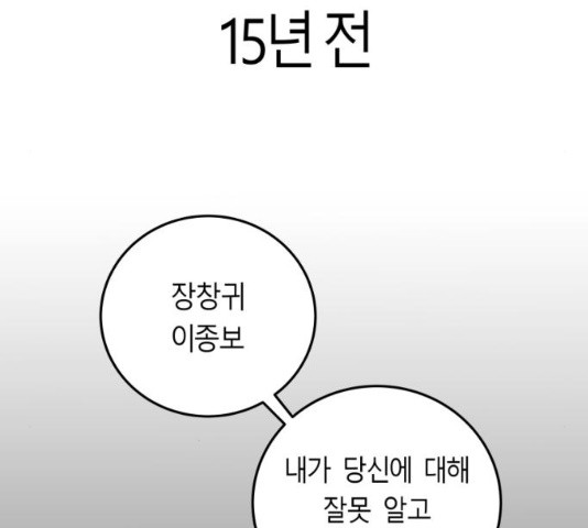 앵무살수 시즌2 43화 - 웹툰 이미지 20