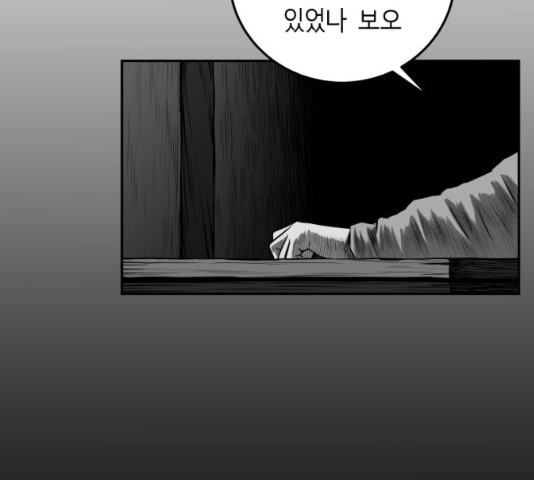 앵무살수 시즌2 43화 - 웹툰 이미지 21