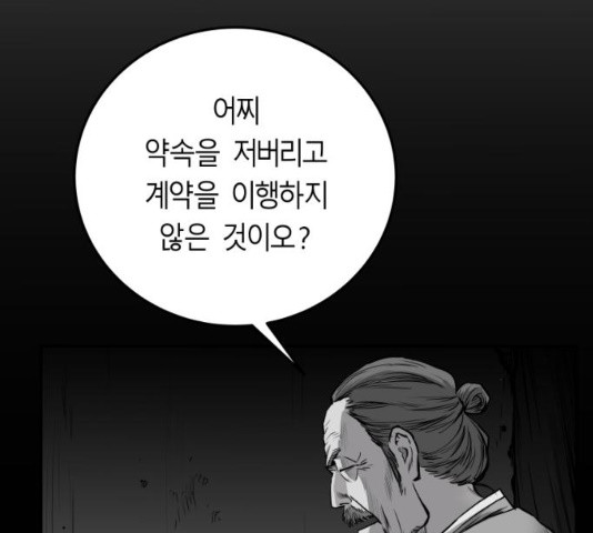 앵무살수 시즌2 43화 - 웹툰 이미지 22