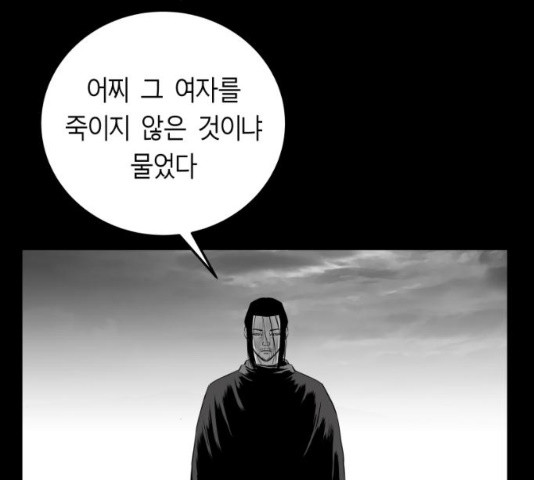 앵무살수 시즌2 43화 - 웹툰 이미지 33