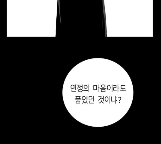 앵무살수 시즌2 43화 - 웹툰 이미지 34