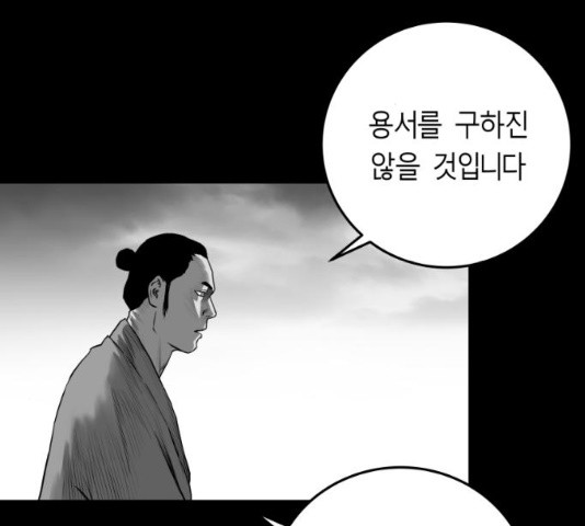 앵무살수 시즌2 43화 - 웹툰 이미지 37