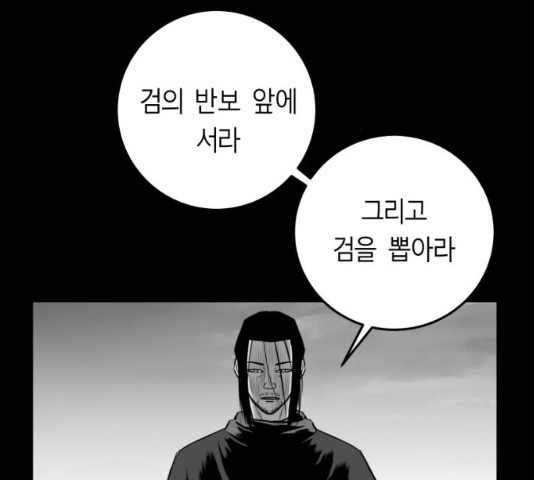 앵무살수 시즌2 43화 - 웹툰 이미지 42