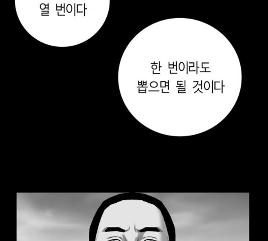 앵무살수 시즌2 43화 - 웹툰 이미지 46