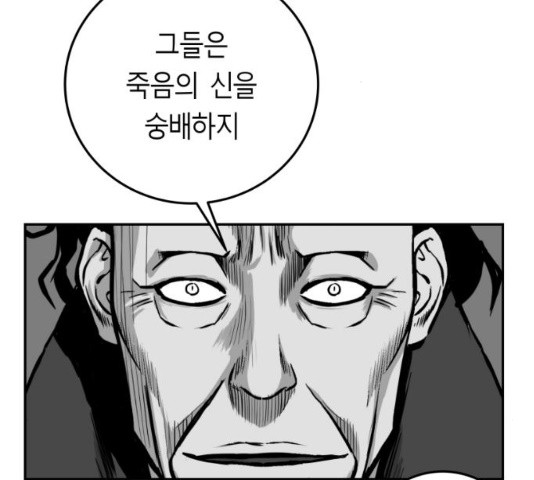 앵무살수 시즌2 43화 - 웹툰 이미지 107