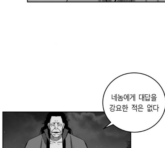 앵무살수 시즌2 43화 - 웹툰 이미지 116