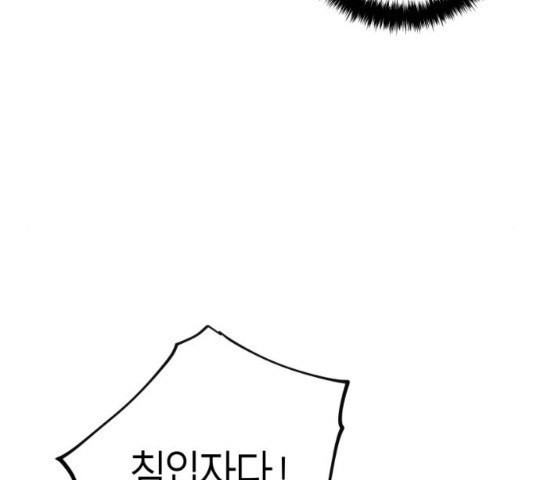 앵무살수 시즌2 43화 - 웹툰 이미지 166