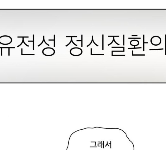 꼬리잡기 36화 - 웹툰 이미지 143