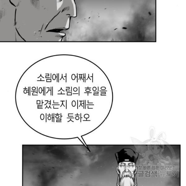 앵무살수 시즌2 44화 - 웹툰 이미지 44