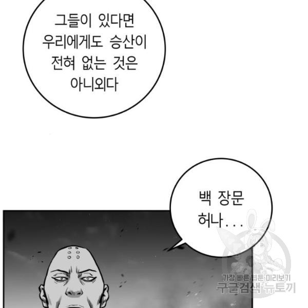 앵무살수 시즌2 44화 - 웹툰 이미지 54