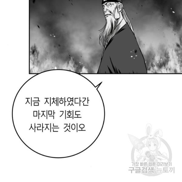 앵무살수 시즌2 44화 - 웹툰 이미지 56