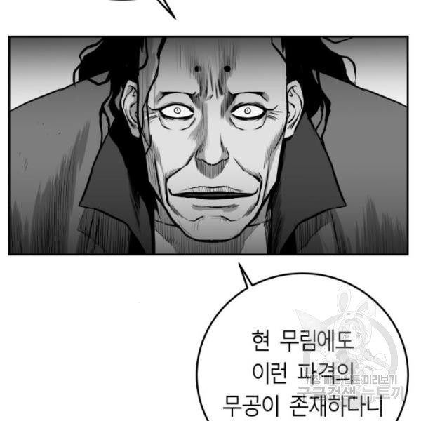 앵무살수 시즌2 44화 - 웹툰 이미지 69