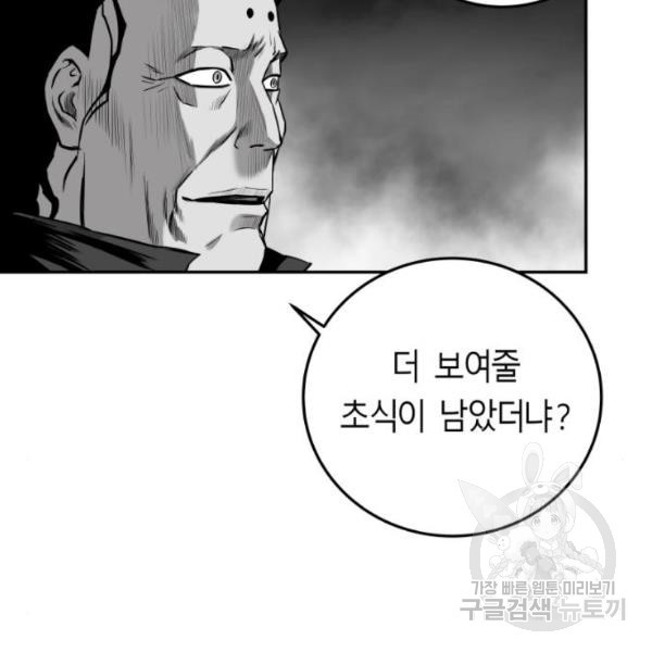 앵무살수 시즌2 44화 - 웹툰 이미지 72