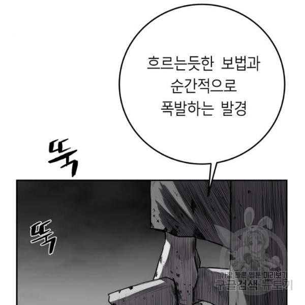 앵무살수 시즌2 44화 - 웹툰 이미지 171