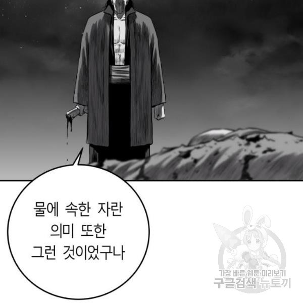 앵무살수 시즌2 44화 - 웹툰 이미지 176