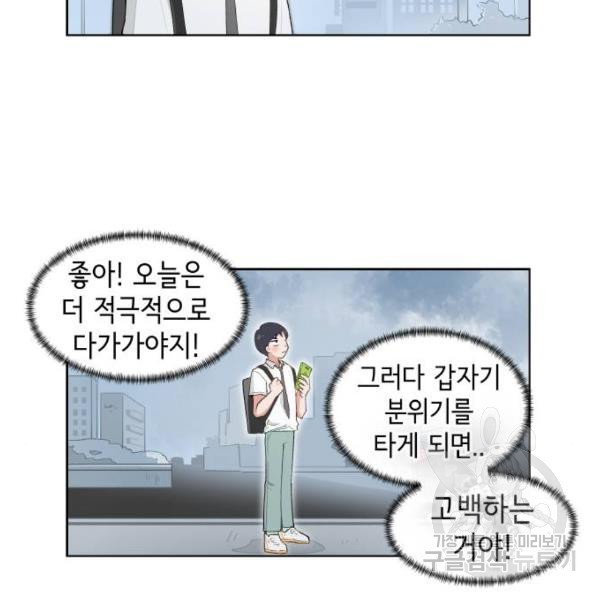 오로지 너를 이기고 싶어 141화 - 웹툰 이미지 3