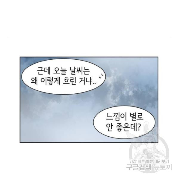 오로지 너를 이기고 싶어 141화 - 웹툰 이미지 4