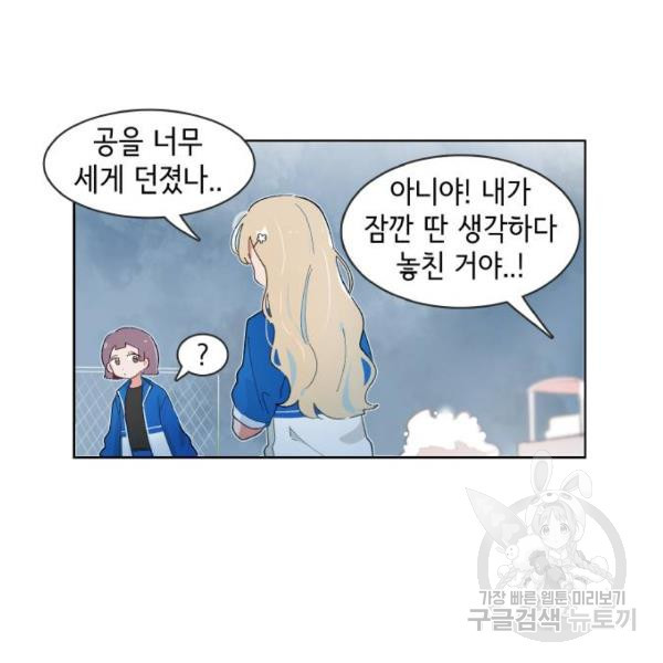 오로지 너를 이기고 싶어 141화 - 웹툰 이미지 47