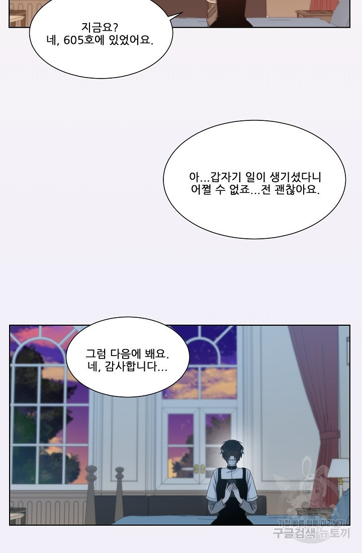 맨해튼 로맨스 9화 - 웹툰 이미지 28