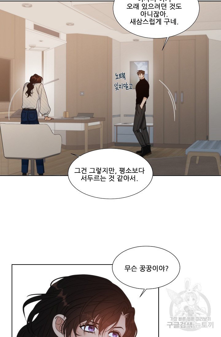 맨해튼 로맨스 9화 - 웹툰 이미지 36