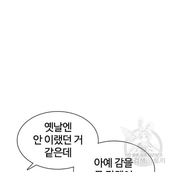 싸움독학 124화 - 웹툰 이미지 14