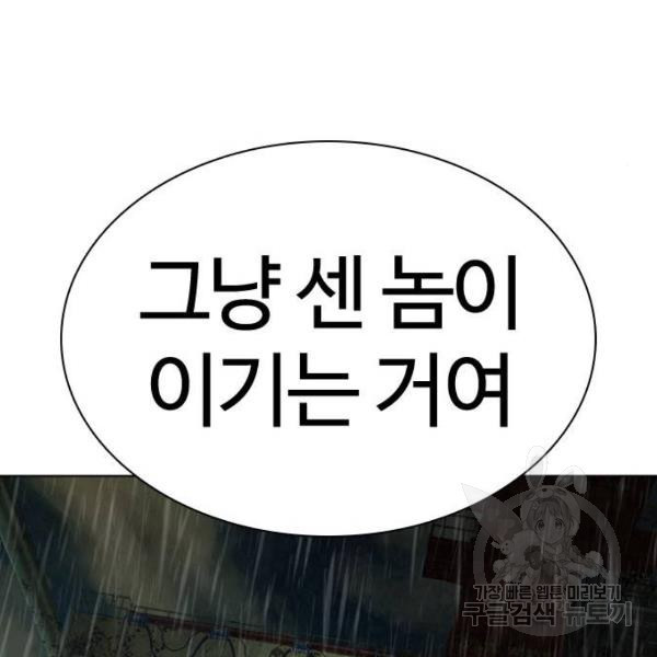 싸움독학 124화 - 웹툰 이미지 105