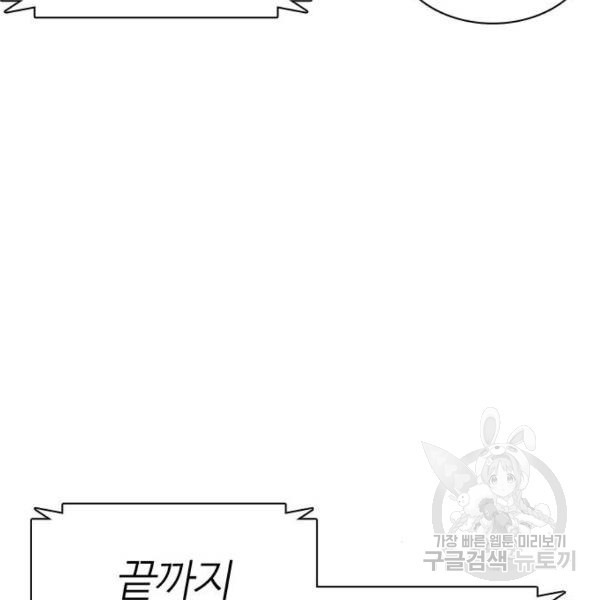 싸움독학 124화 - 웹툰 이미지 118