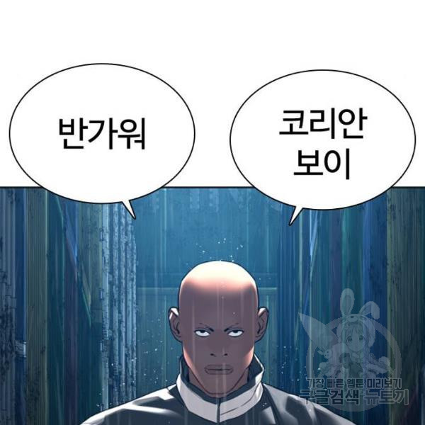 싸움독학 124화 - 웹툰 이미지 159